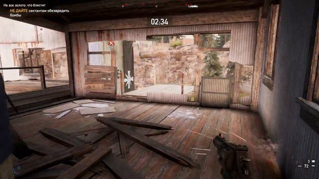 Far Cry 5 Не все золото-что блестит