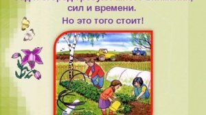 Труд людей весной, воспитатель Стрижова Т.В.
