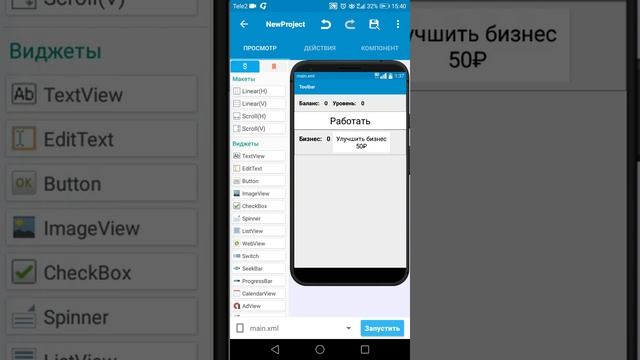 Как сделать сохранение в своей игре? | Обучение по Sketchware #3 смотреть онлайн