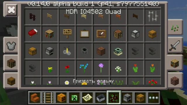 Обзор Minecraft   Pocket Edition 0.14.0 скачать