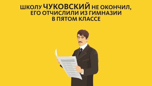 140 ЛЕТ СО ДНЯ РОЖДЕНИЯ ЧУКОВСКОГО смотреть онлайн