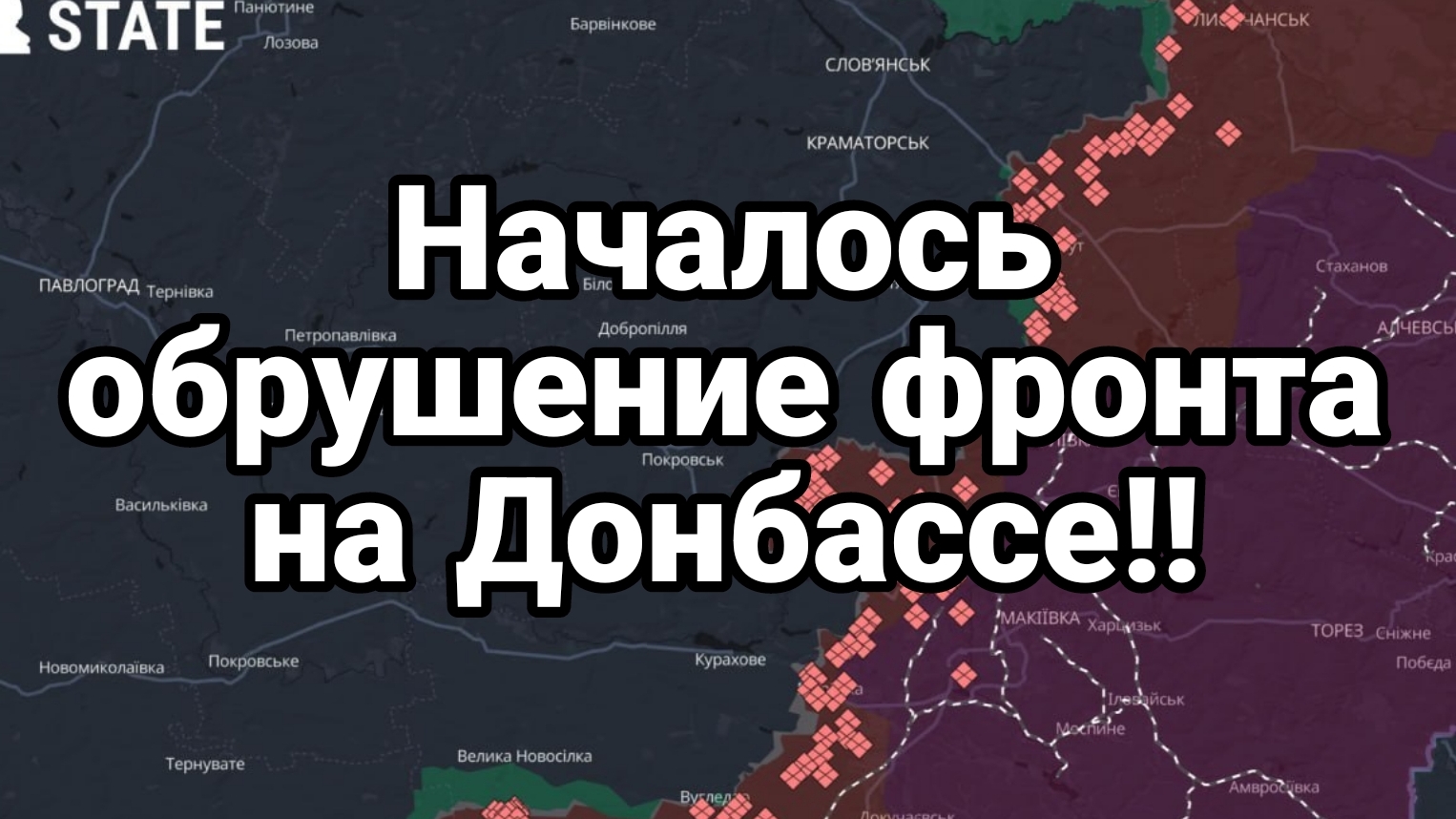 29-08-2024 НАЧАЛОСЬ ОБРУШЕНИЕ ФРОНТА НА ДОНБАССЕ!!