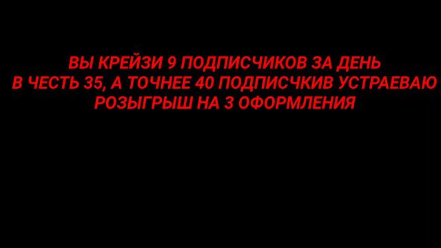 РОЗЫГРЫШ ОФОРМЛЕНИЙ смотреть онлайн