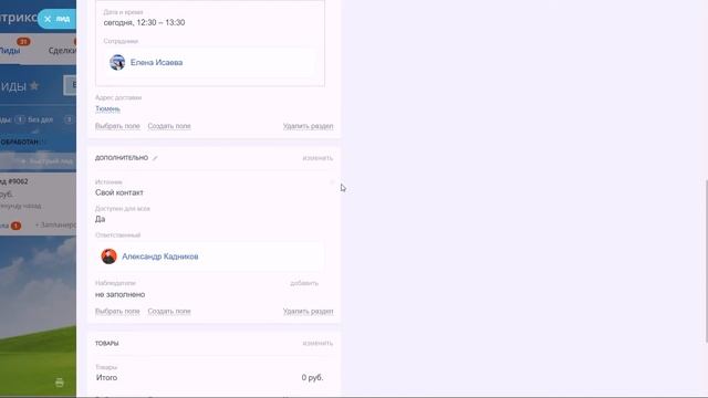 Как создавать свои поля в Битрикс24? И где их создавать? 2 способа в этом видео смотреть онлайн