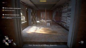 Dying Light 2 Подстанция Даунтауна Как соединить кабели и запустить, "Место, которое я назову домом