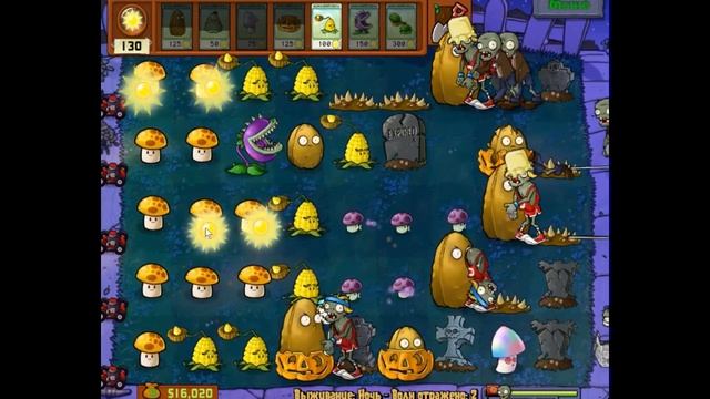 Прохождение Растения против Зомби Plants vs Zombies Выживание/НОЧЬ СЛОЖНО Супер Сложный уровень смотреть онлайн