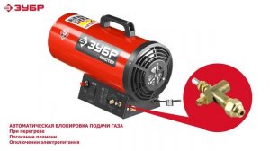 Обзор газовых тепловых пушек ЗУБР