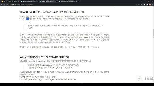 SQL강좌:5-2. 테이블 생성과 데이터형 선택 смотреть онлайн