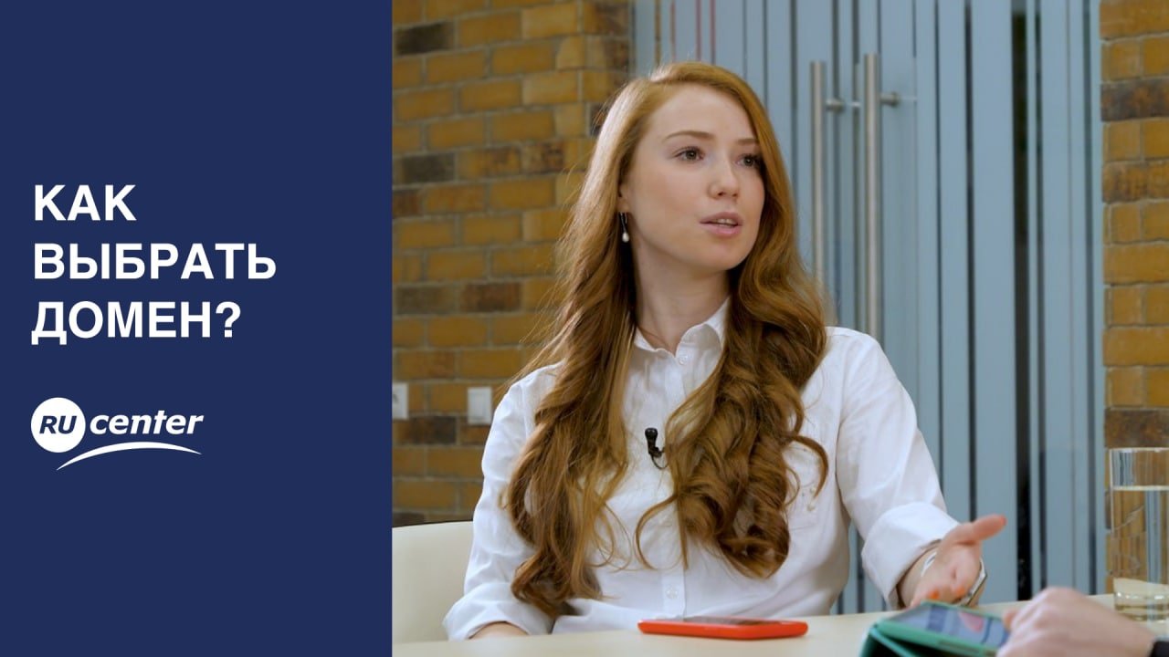 Как выбрать домен? смотреть онлайн
