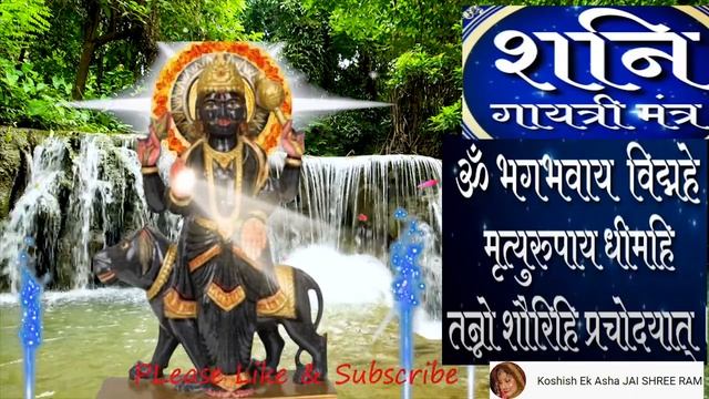 शनि गायत्री मंत्र का जाप | Chanting Shani Gayatri Mantra | Saturn Gayatri Mantra смотреть онлайн