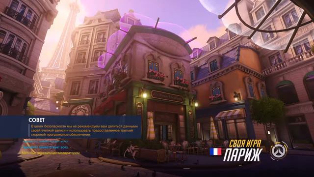 Overwatch-секретные места смотреть онлайн