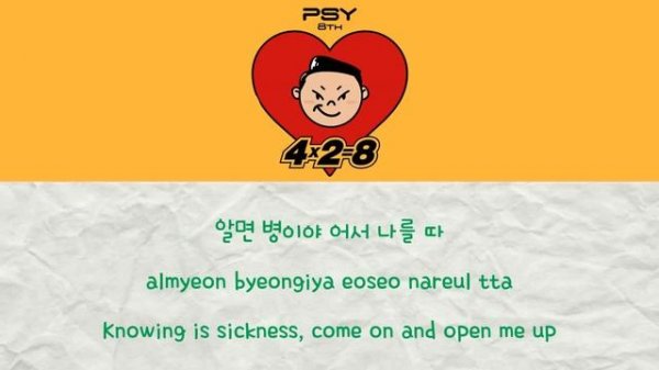 PSY - NEW FACE LYRIC[HAN|ROM|ENG]