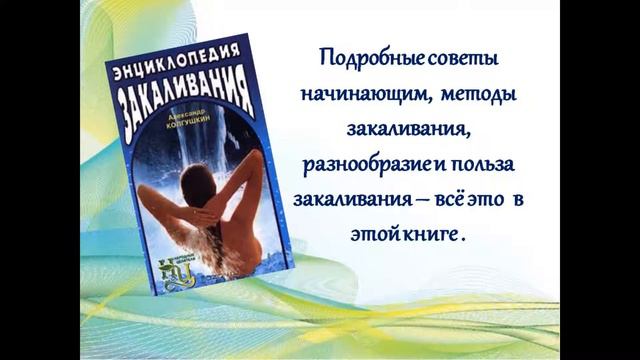 Спорт, здоровье, красота - в моей жизни навсегда! смотреть онлайн