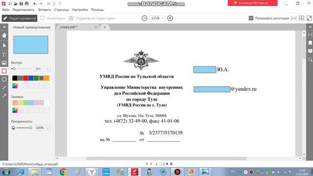 Евгений Зотов, командир ОБ ДПС УМВД РОССИИ ПО Г ТУЛЕ вымогает Персональные данные, нарушает 152-ФЗ смотреть онлайн