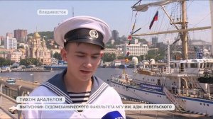 Выпускникам МГУ имени Невельского вручили дипломы