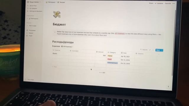 Notion|ДЗ|Учёба смотреть онлайн