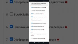 Chevrolet Equinox активация дополнительных функций