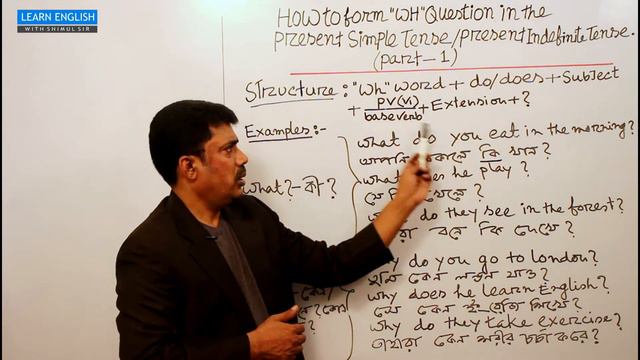 How to form "WH" Questions in English| Bangla tutorial смотреть онлайн