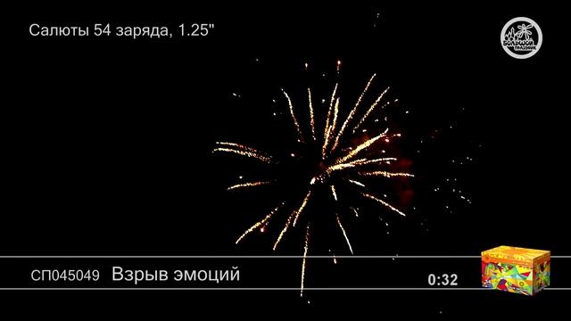СП045049 Взрыв эмоций смотреть онлайн