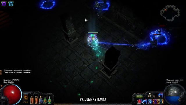 Карта Испытание труса | The Coward's Trial Map [Path of Exile] смотреть онлайн