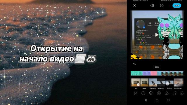 🍂--Как сделать эффекты видео для инстаграмма и тд[Gacha Life, Club] 🌆⭐