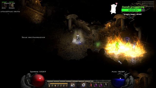 РПГ - Diablo II Гильдия героев, часть 16 смотреть онлайн