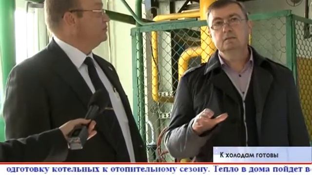 Все котельные крымской столицы готовы к отопительному сезону смотреть онлайн