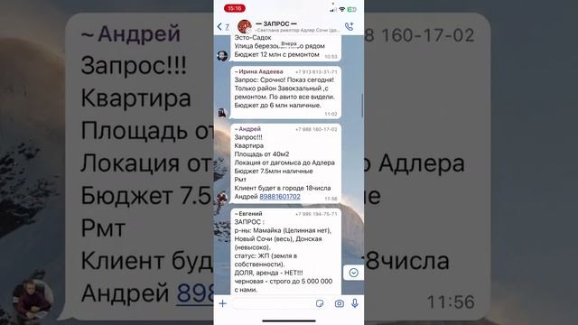 Продать в Сочи не сложно ! Надо правильно все сделать! смотреть онлайн