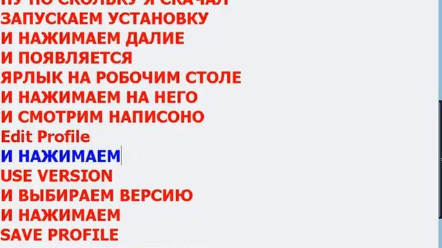 КАК УСТАНОВИТЬ МАЙНКРАФТ 1 6 4 И ОТ КУДА МОЖНО СКАЧАТЬ смотреть онлайн