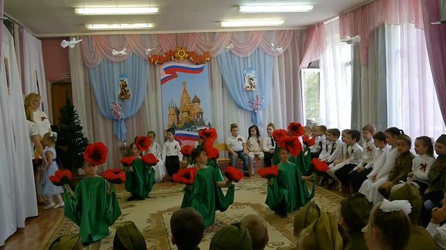 Танец "Маки" смотреть онлайн