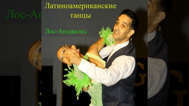 Ча-ча-ча смотреть онлайн