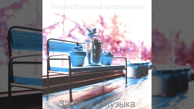 Видения (Утро) смотреть онлайн