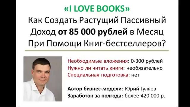 как заработать на продаже электронных книг и сколько можно заработать на продаже книги смотреть онлайн