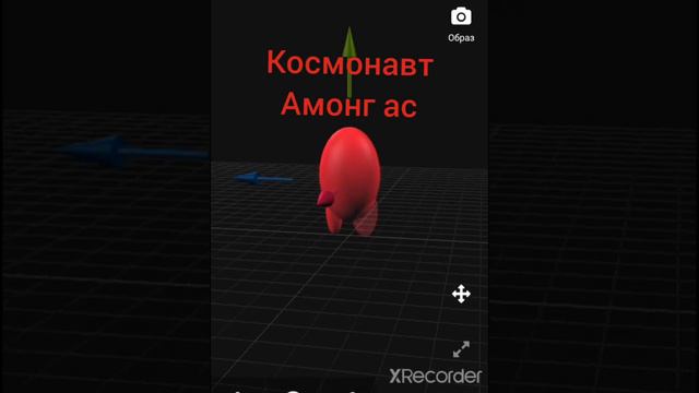 я сломал логику амонг ас 3д смотреть онлайн