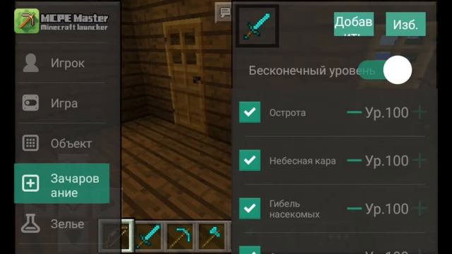 Майнкрафт на планшете Выживание 1 смотреть онлайн