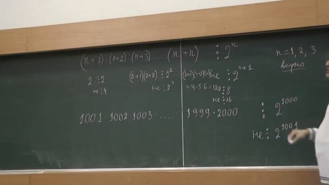 73 Степени двойки, на которые делится произведение чисел от 1001 до 2000 смотреть онлайн