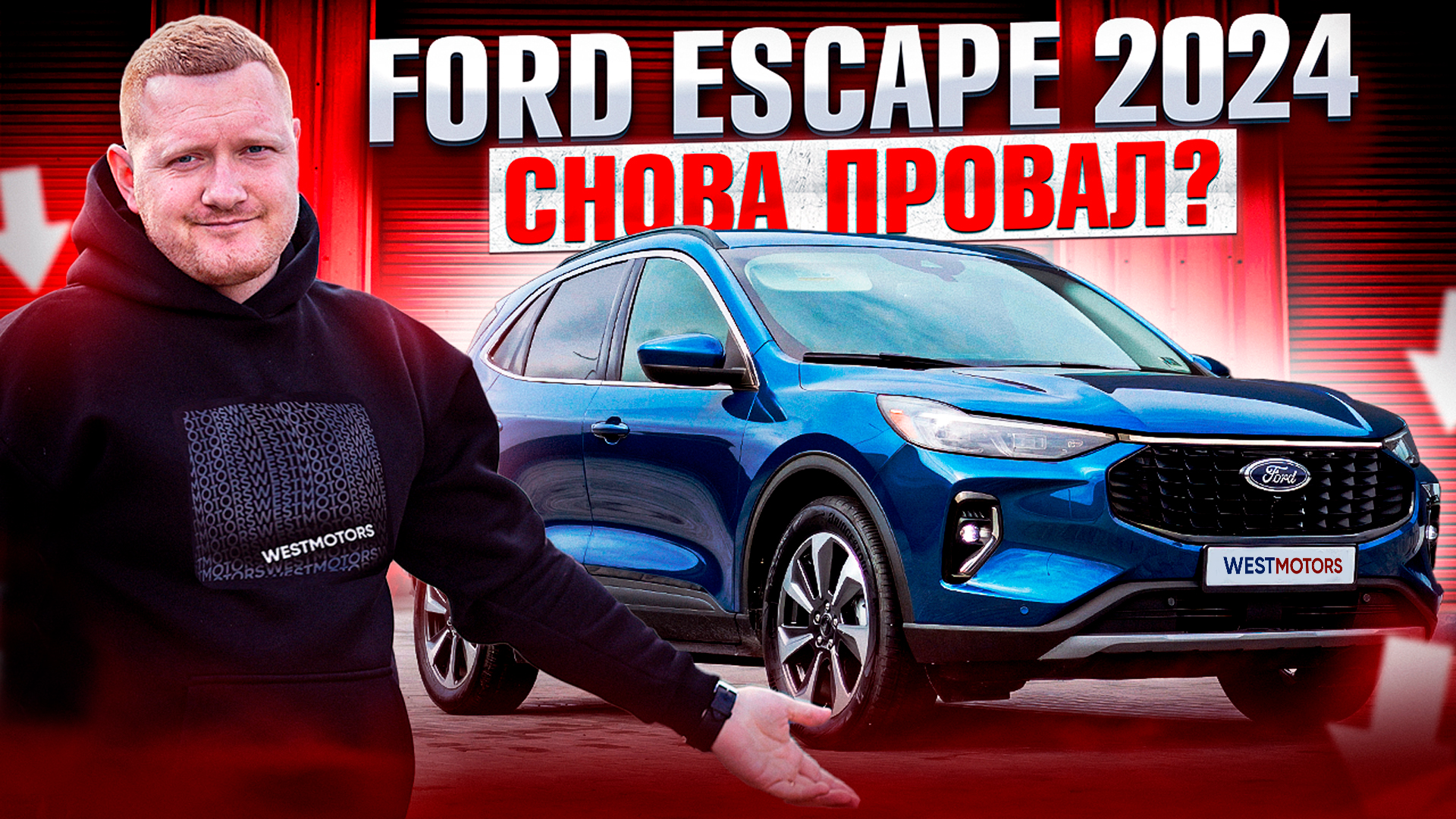 Обзор Ford Escape 2024 - Всё, что вам нужно знать перед покупкой! смотреть онлайн