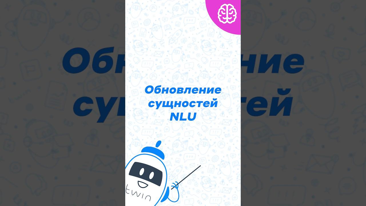 Большое обновление сущностей! #twin #автоматизация #боты смотреть онлайн