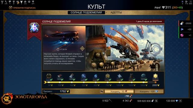 Skyforge. Акция "Солнце подземелий" Шо, опять ФД? смотреть онлайн