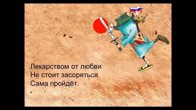 хайку-13 (хокку), иронические. смотреть онлайн