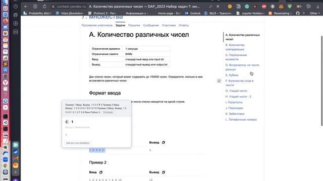 5. Python 2023 [БП]: множества, текстовые файлы смотреть онлайн