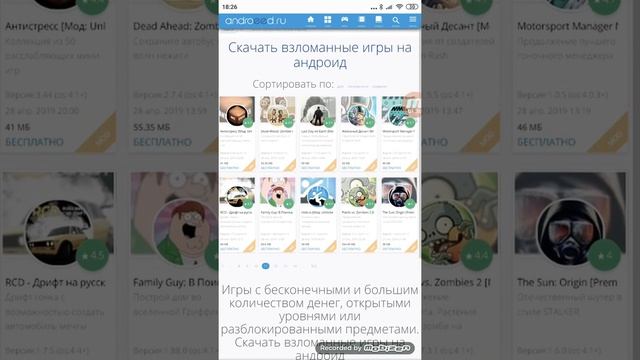 Как взломать рисуем мультфильмы 2 смотреть онлайн