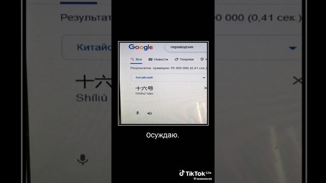 переводчик