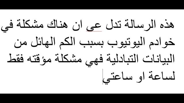 كيف حل مشكلة رسالة 500 Internal Server Error في اليوتيوب youtube بكل سهولة و بساطة смотреть онлайн