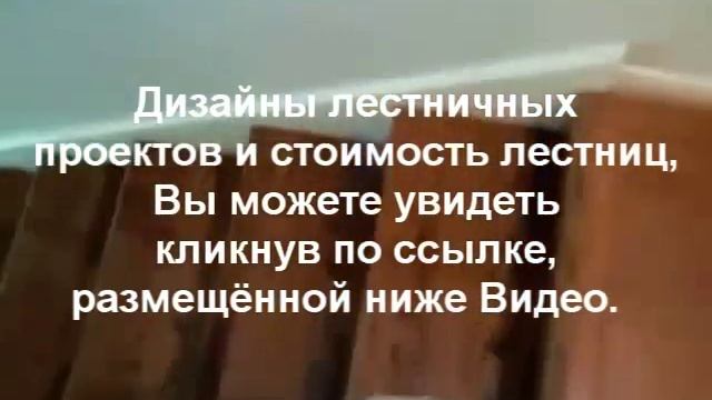 Модульные лестницы смотреть онлайн