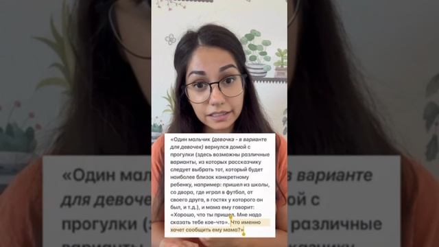 Развитый ребёнок