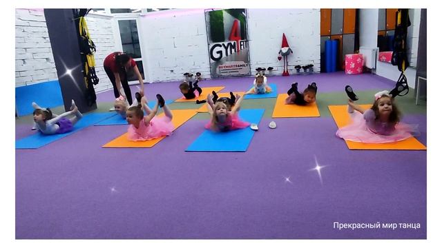 ? ПАРТЕРНАЯ ГИМНАСТИКА ДЛЯ МАЛЫШЕЙ 3-4 ГОДА ~ДОШКОЛЬНАЯ ХОРЕОГРАФИЯ #Kids_dance #Baby_dance #Kharko смотреть онлайн