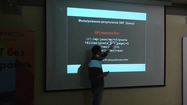 WordPress REST API. Интеграция WordPress в сторонние сайты — Игорь Сазонов смотреть онлайн