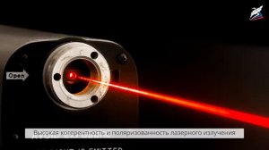 Свойства лазерного излучения. Использование лазеров