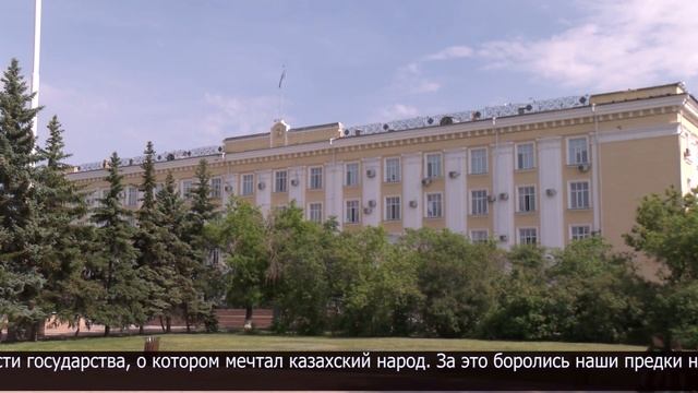 4 июня в Казахстане отметят День государственных символов смотреть онлайн